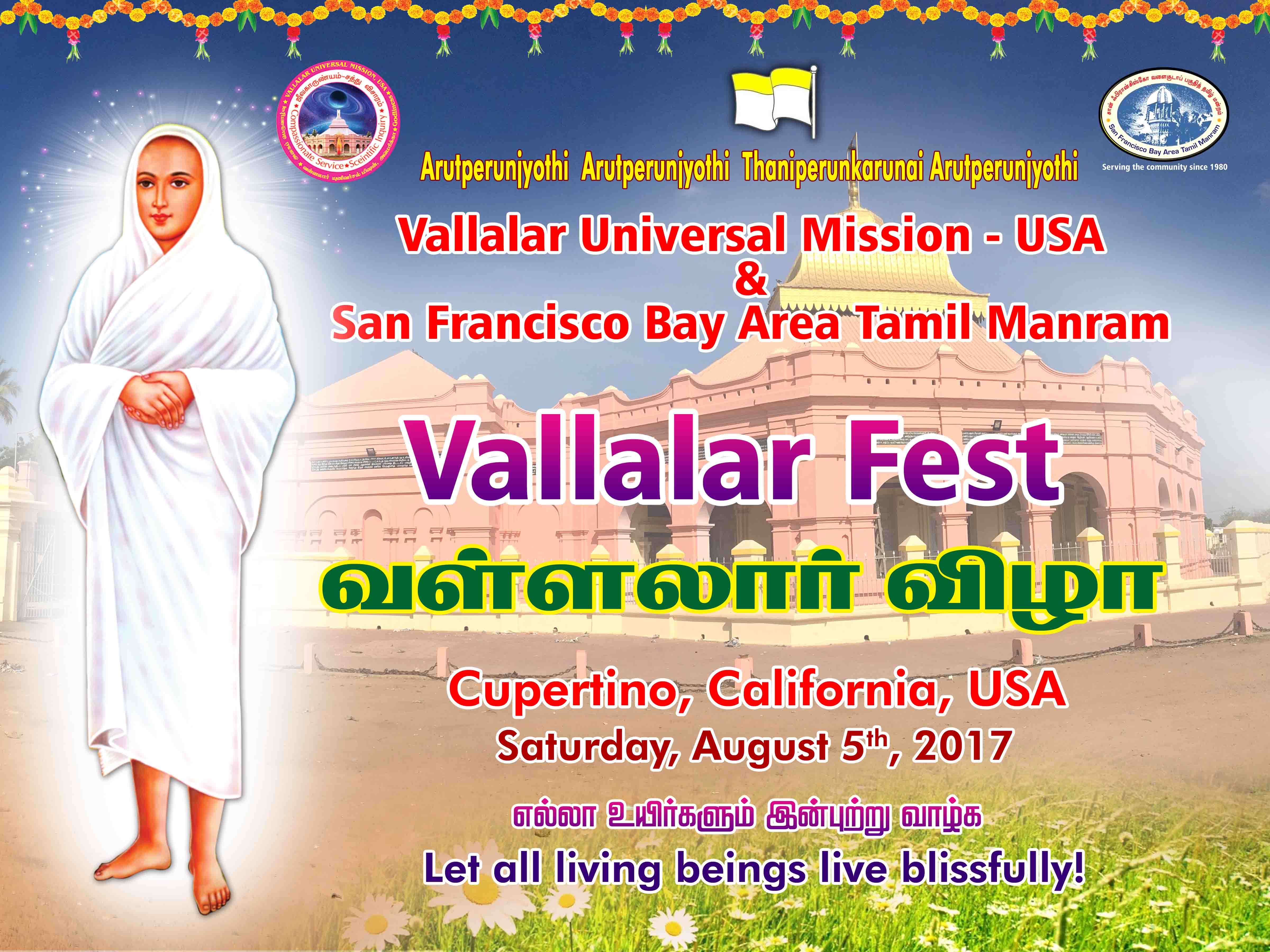 Vallalar Quotes Page 2 – Vallalar Mission