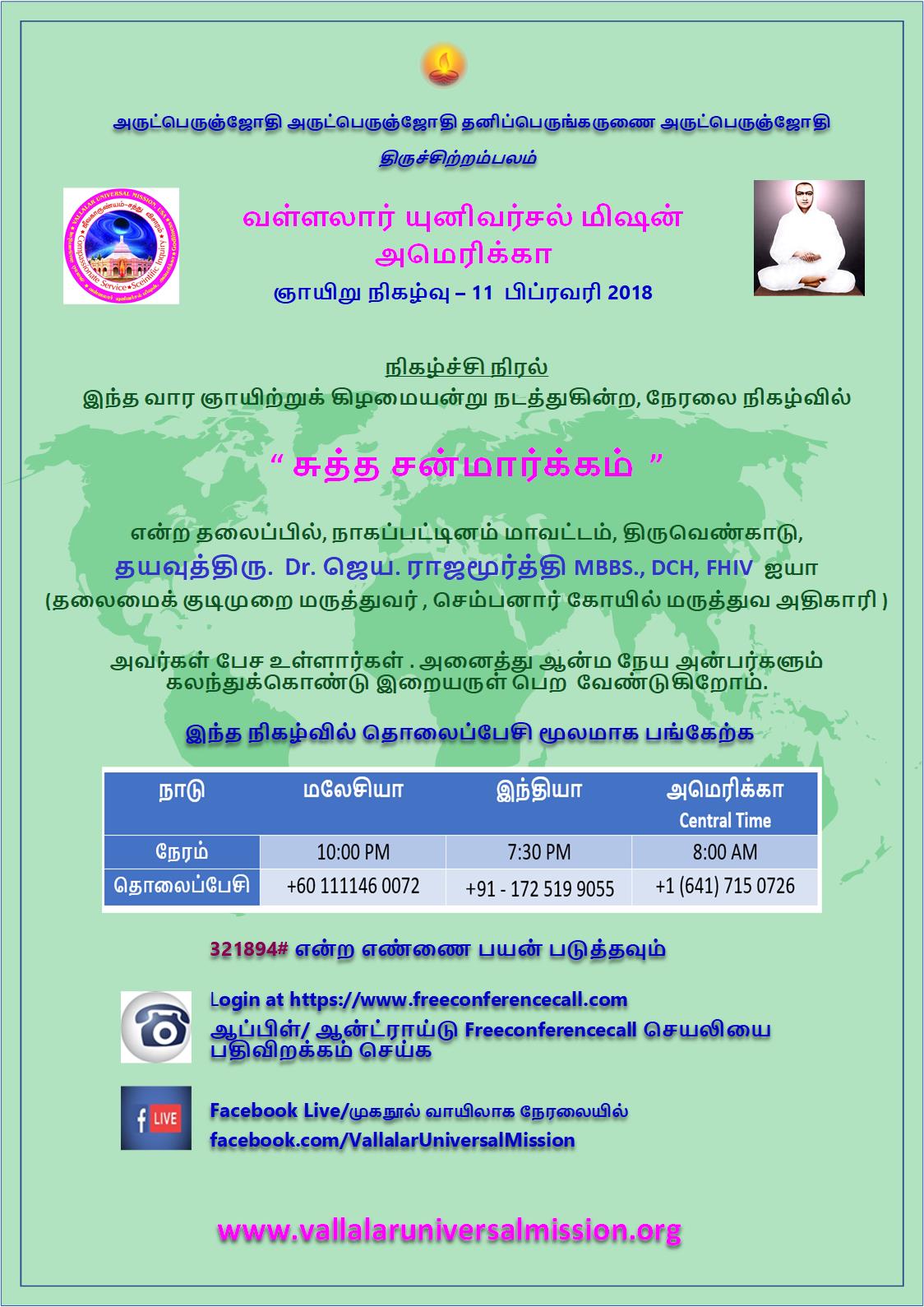 18Jan11_Jaya.Rajamoorthy+1pager