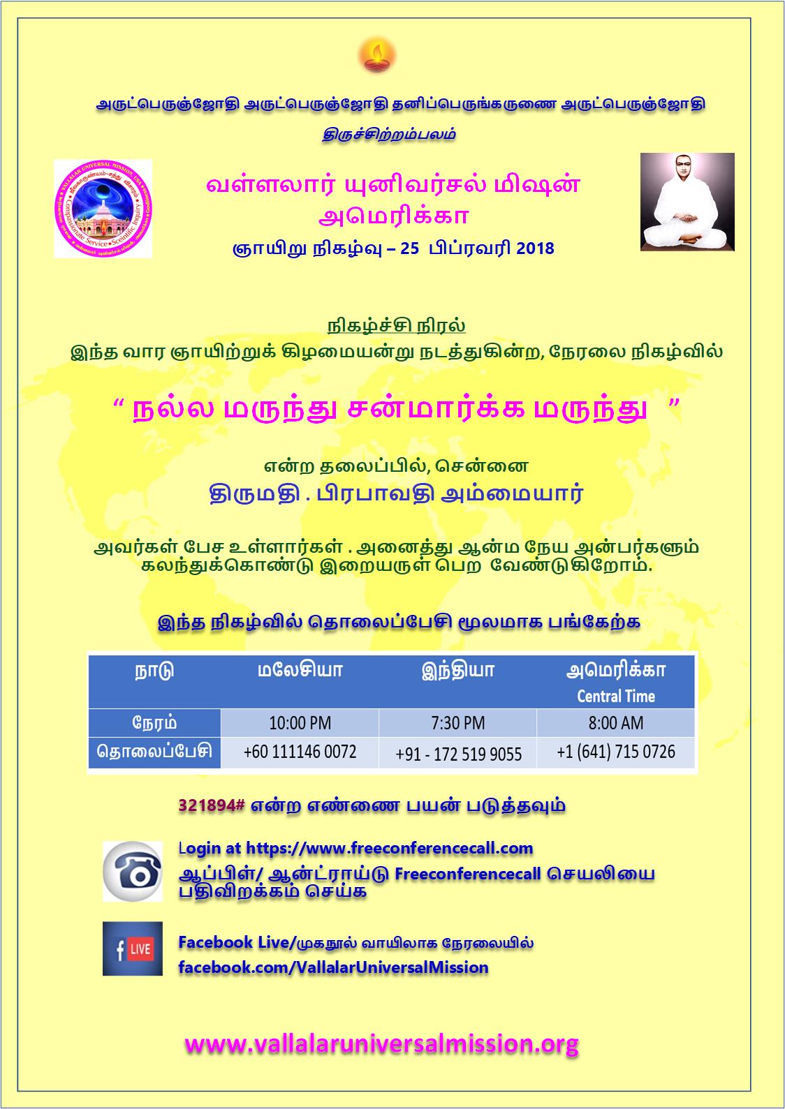 2018Feb25_Prabhavathi_1pager