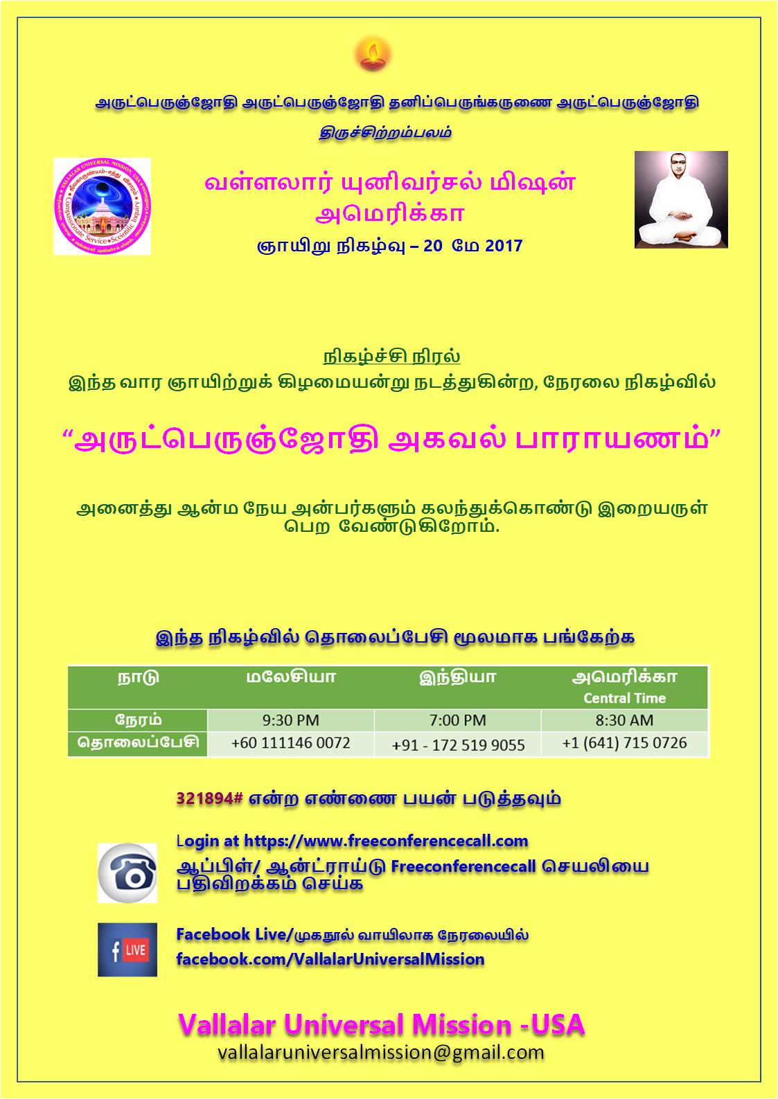 VUM2018_May20-Agaval1