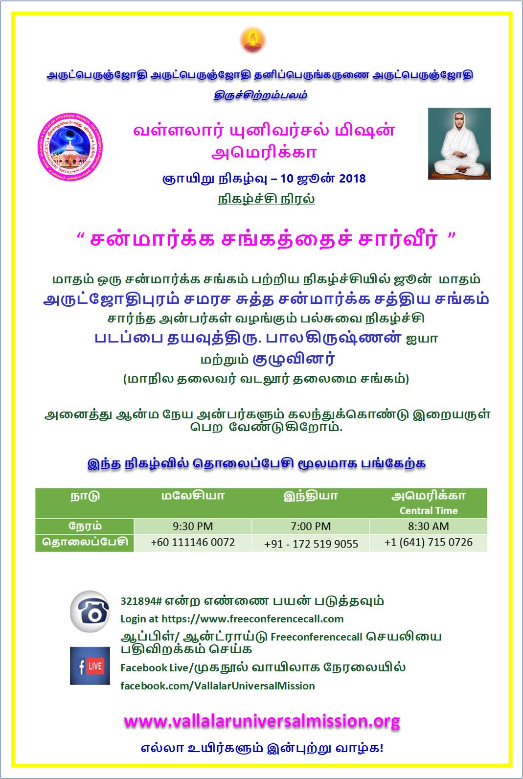 2018June10_Padappai_1