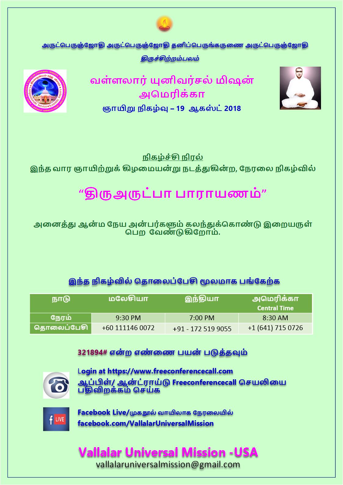 VUM2018_Aug19_arutpa