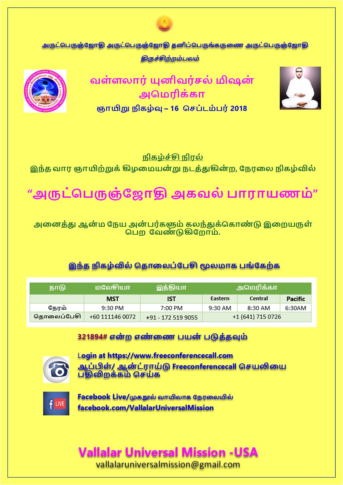 VUM2018_Sep16-Agaval