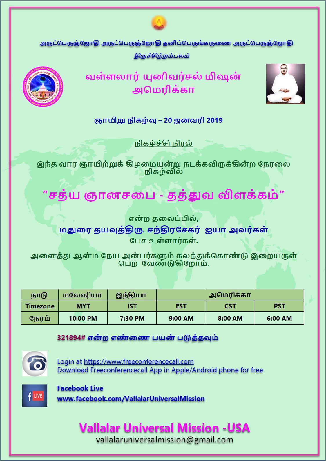 whatsapp image 2019-01-18 at 8.53.52 am