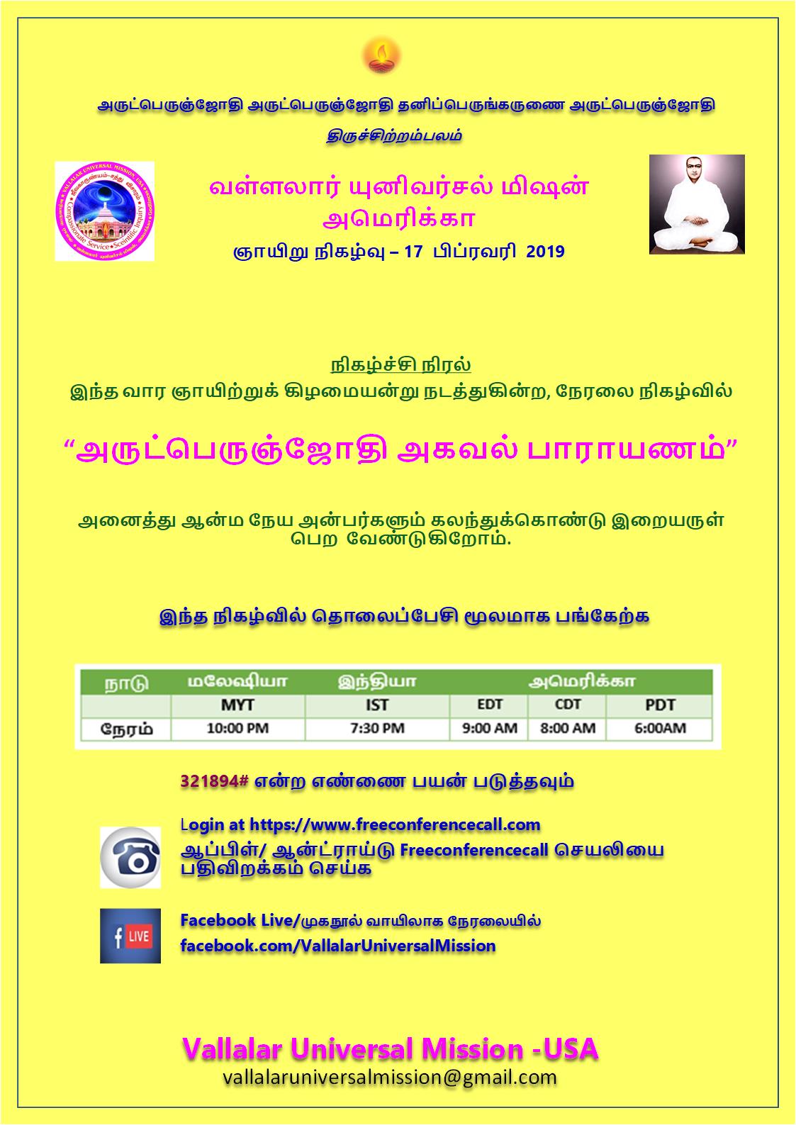 VUM2019_Feb17-Agaval