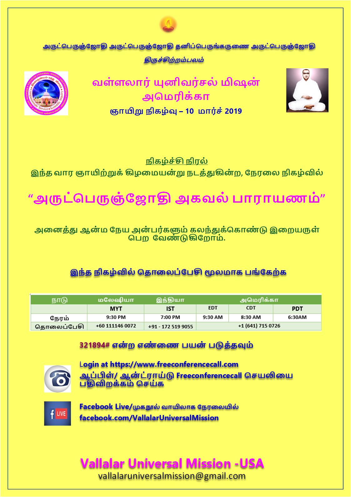 VUM2019_Mar10-Agaval