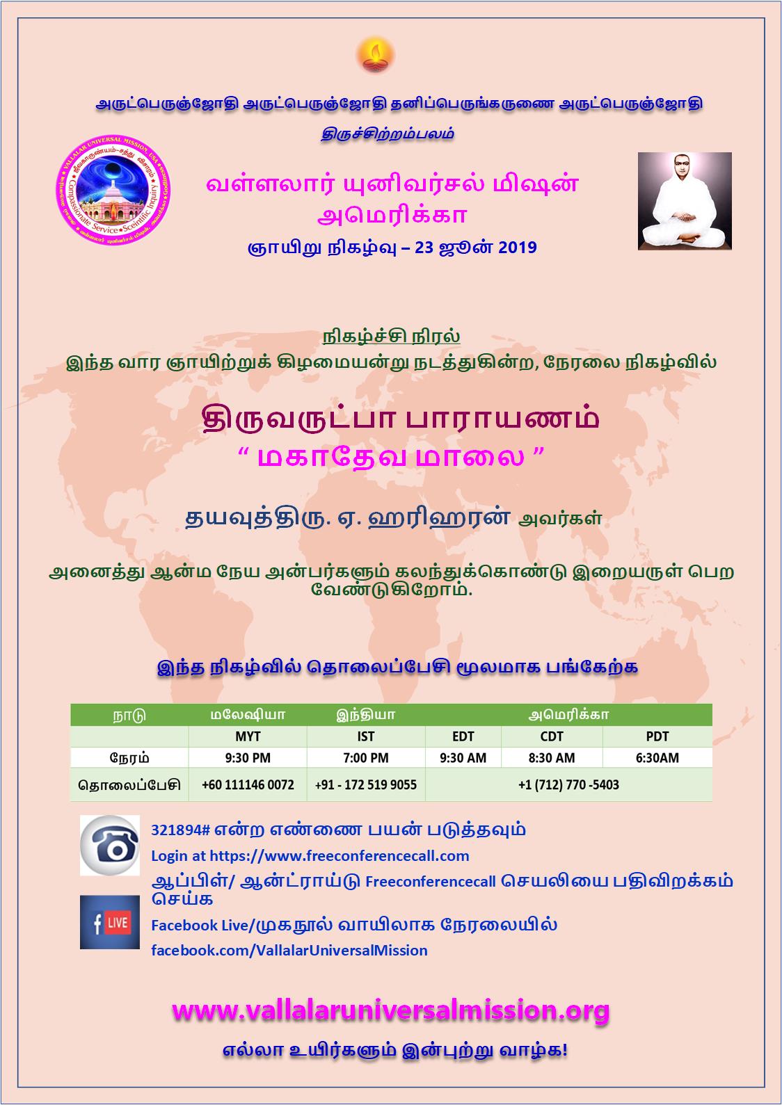 VUM2019June23_Arutpa