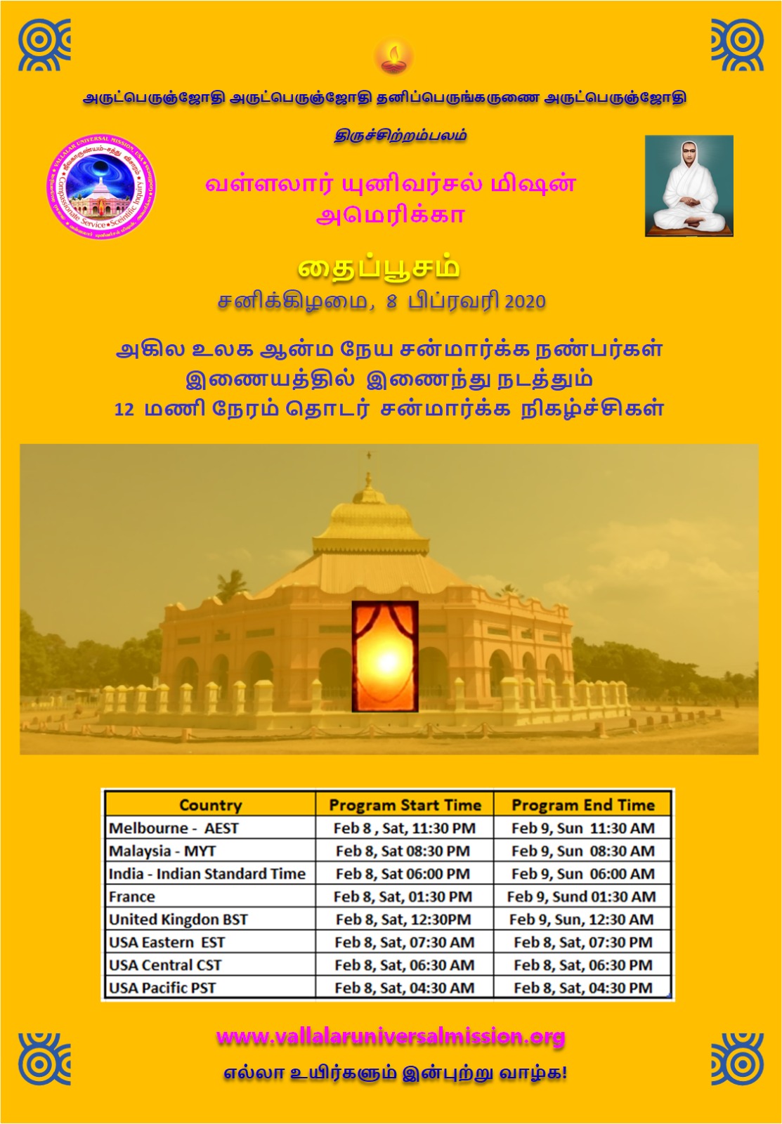 VUM2020-02-08-Thaipoosam