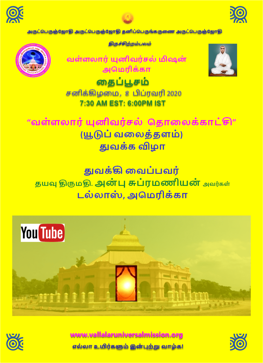 VUM2020feb8_Vallalar_thaipusamTV